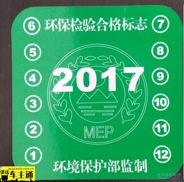 機(jī)動車的環(huán)保標(biāo)志將按照尾氣達(dá)標(biāo)排放標(biāo)準(zhǔn)分為三個星級